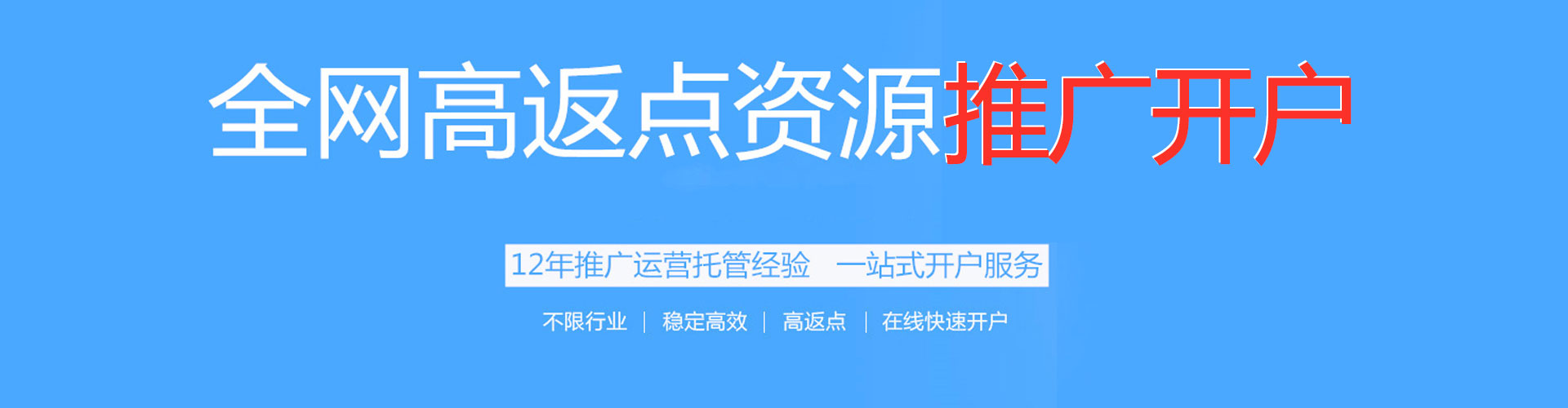 三明信息流托管
